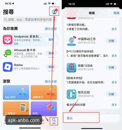 安博APP下载指南全面解析：新手用户如何选择最佳下载渠道